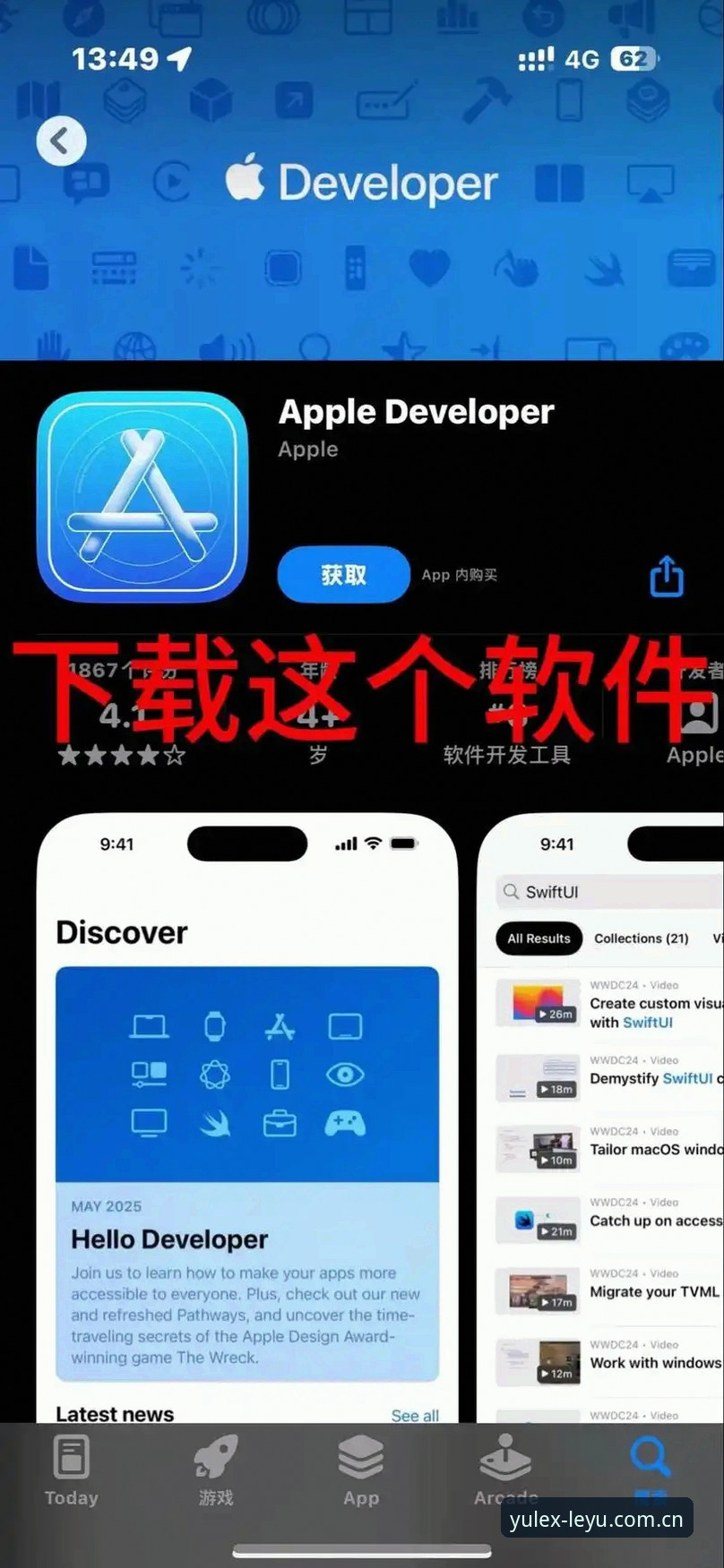 乐鱼苹果版实用指南：从下载到使用全流程必备知识
