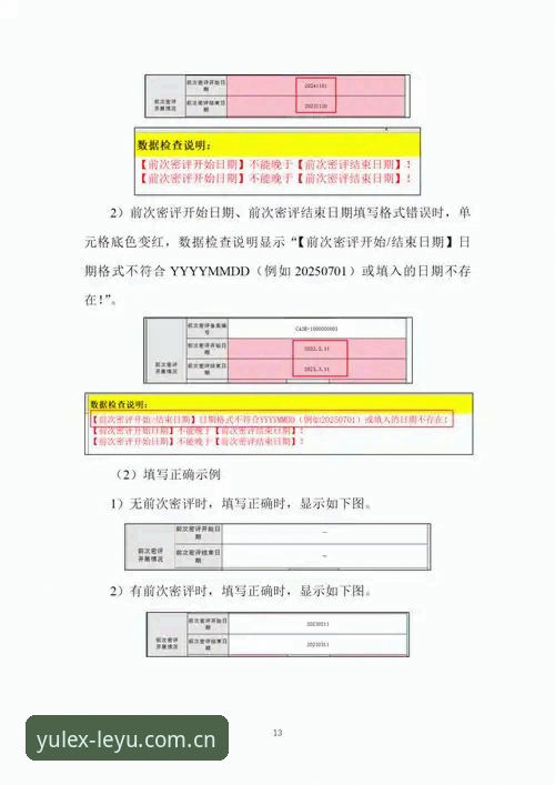 乐鱼手机版安全性全面解析：从数据加密到用户隐私保护深度评测